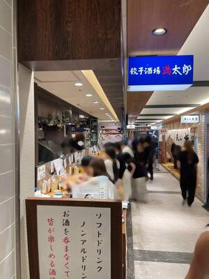 20240915_餃子酒場満太郎_外観.JPG