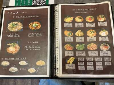 20240922_加寿屋奈良三条店_うどんメニュー.JPG