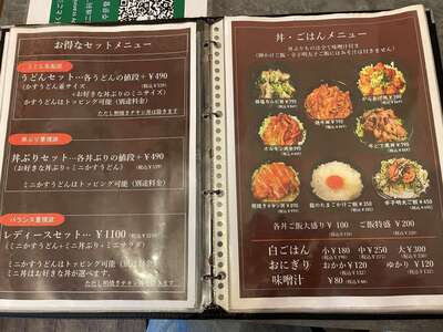 20240922_加寿屋奈良三条店_セット丼メニュー.JPG