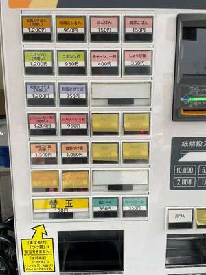 20240923_麺や拓_食券自販機.JPG