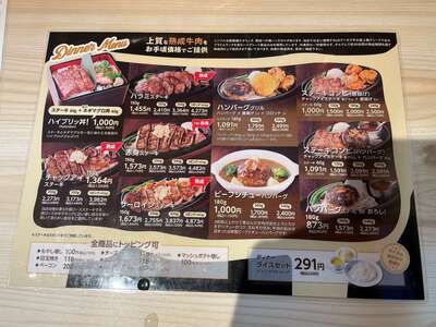 20240928_ステーキファイブと寿司六 大阪駅前第2ビル店_肉メニュー.JPG