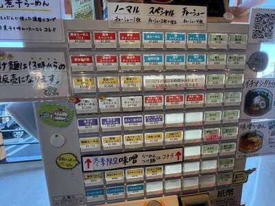 20241103_ちかみちラーメン_チケット自販機.JPG