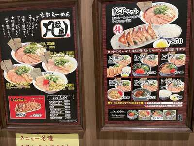 20241125_凡蔵屋アル・プラザ木津店_メニュー.JPG
