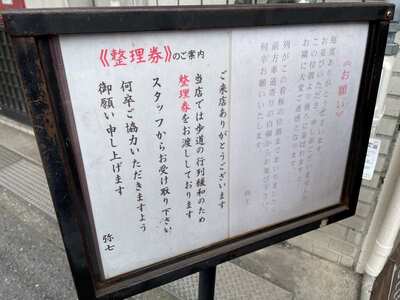20241128_らーめん弥七_外看板.JPG