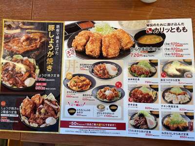 20241207_からやま門真柳町店_メニュー1.JPG
