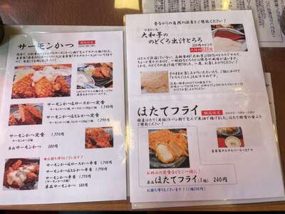 20241212_まるかつ本店_期間限定メニュー.JPG
