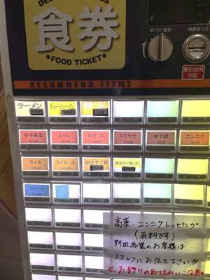 20241225_しぇからしか梅田_食券自販機.JPG