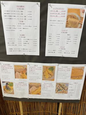 20250105_うどん屋つなぐ_通常メニュー看板.JPG
