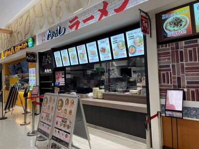 20250112_たかばしラーメンイオン高の原_外観.JPG