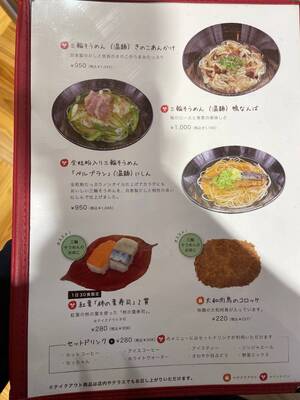 20250112_なかまちキッチン_メニュー2_和食2.JPG
