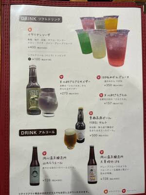 20250112_なかまちキッチン_メニュー6_ドリンク・アルコール.JPG