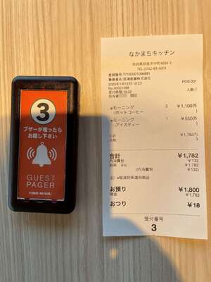 20250112_なかまちキッチン_予備ベル＆レシート.JPG
